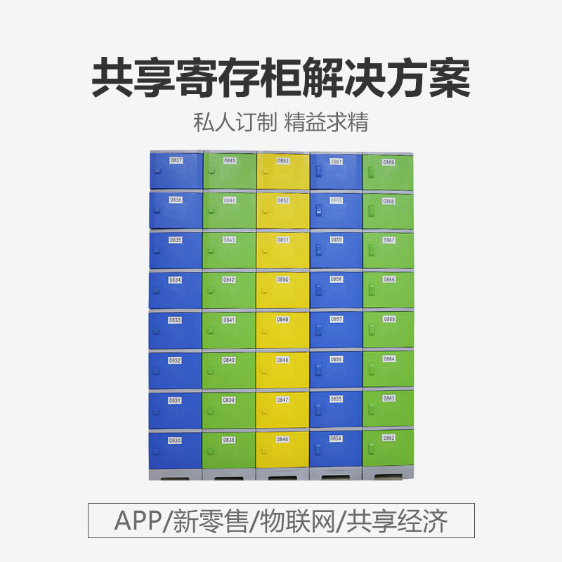 智能換電柜PCBA主板配電柜主板軟件后臺管理系統(tǒng)物聯(lián)網(wǎng)控制APP定制開發(fā)