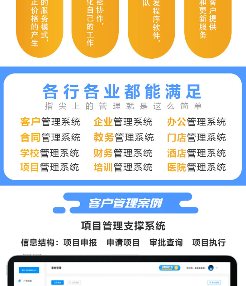 工廠企業(yè)物流園區(qū)校園后臺(tái)管理系統(tǒng)EPR應(yīng)用軟件APP小程序定制開(kāi)發(fā)