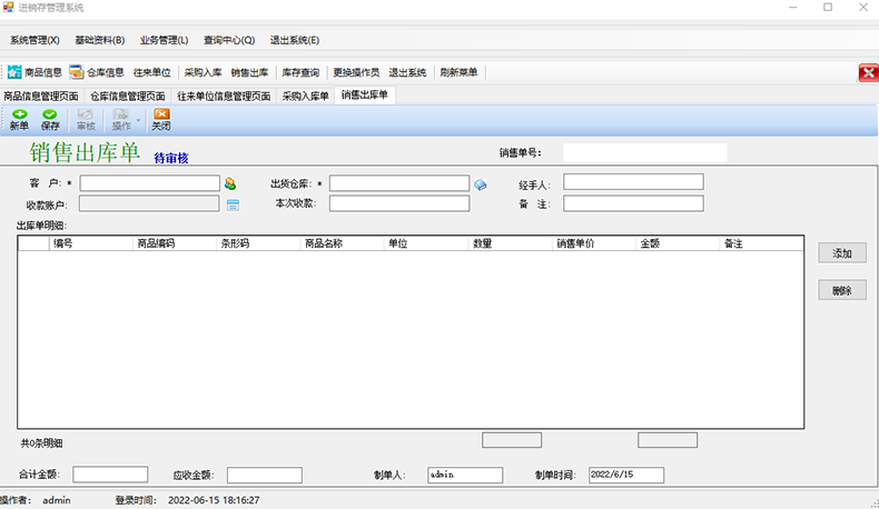 物流企業(yè)工廠服裝商場店鋪進貨銷售單機網(wǎng)絡(luò)庫存管理系統(tǒng)軟件定制開發(fā)